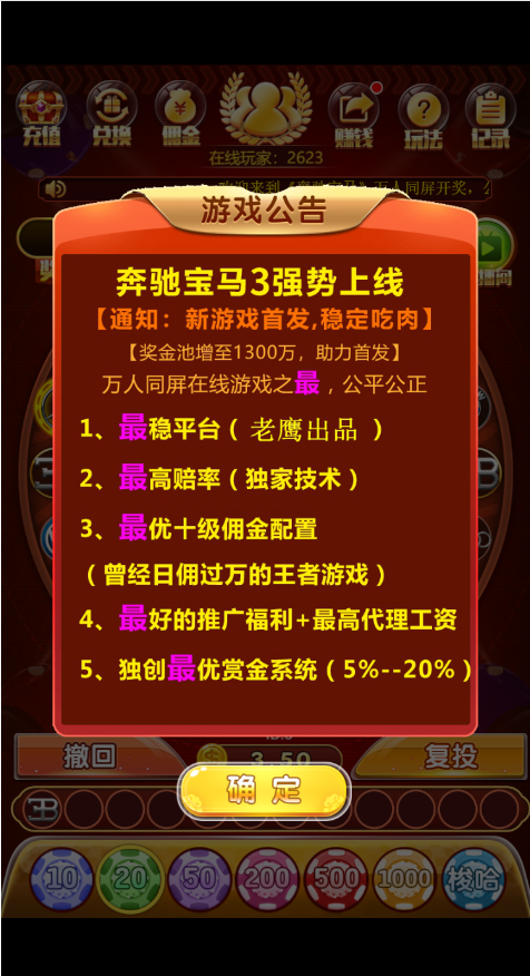 h5奔驰宝马免公众修复推广 修复不出码 带配套视频教程