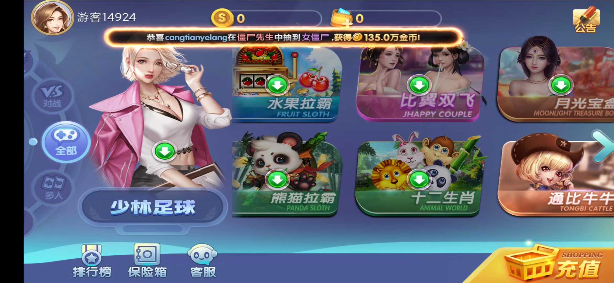 网狐系列新城娱乐电玩源码下载