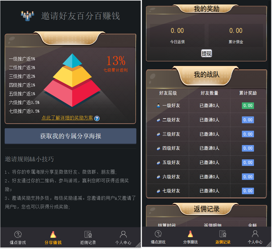 爆点娱乐二次开发|移除微信登录
