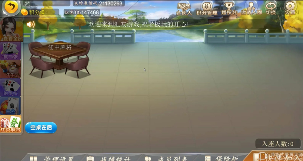 二开H5汇友棋牌组件/内带简易教程/加过游戏赢三张、牛牛、跑的快、三公、红中麻将