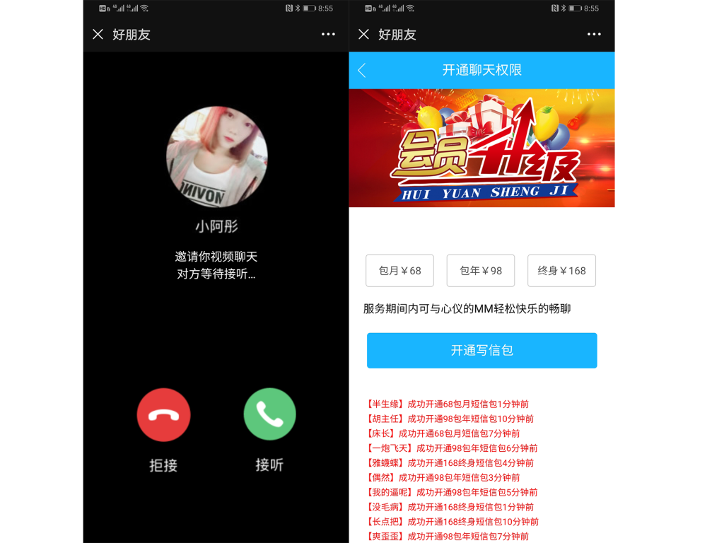 交友聊天直播 美女机器人 自动打招呼 邀请视频通话 支付已对接秒支付 源码程序下载