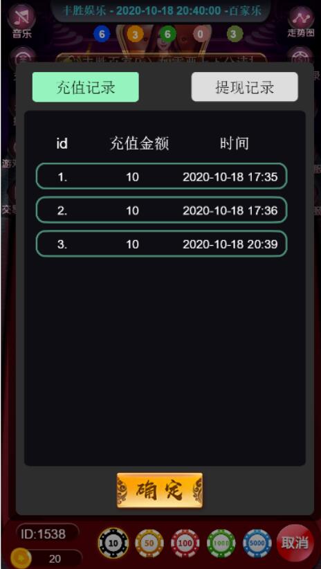 独家修复】10月新版百J乐完美修复H5版/对接免公众号接口/自带防封/修复之前不开奖的问题/新增免签约支付接口+搭建视频教程