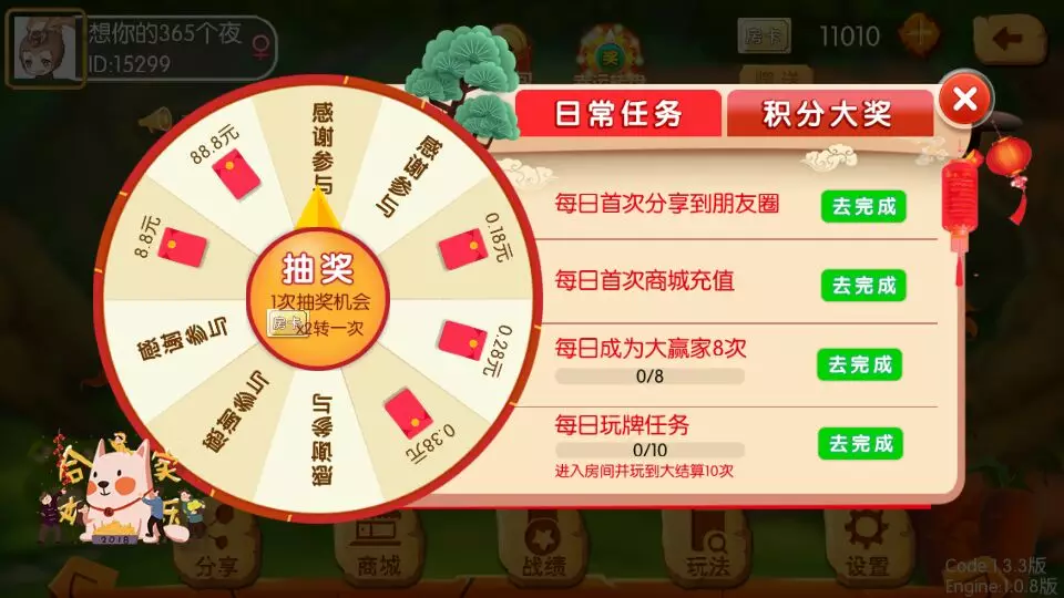 湖南玩法/湘约棋牌/字牌/跑胡子/娄底放炮罚