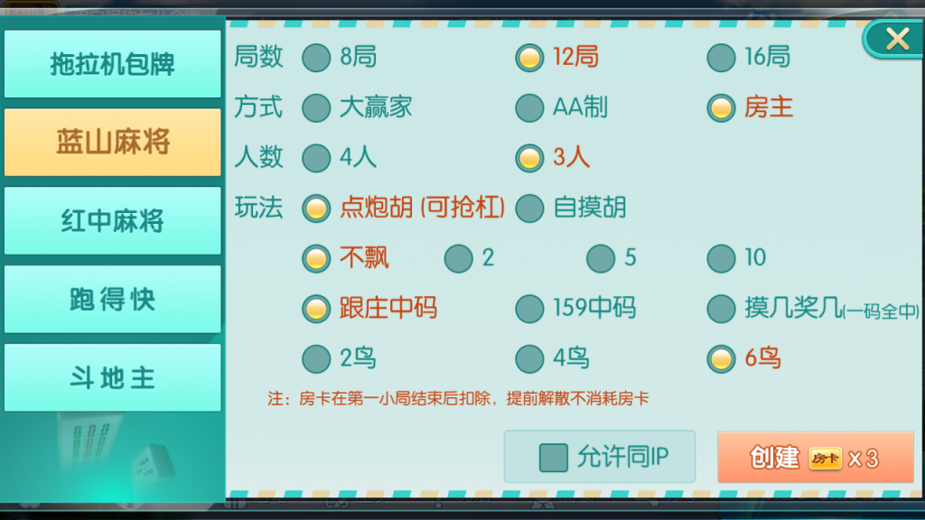 最新更新拖拉机娱乐主流扑克地主玩法房卡棋牌+俱乐部亲友圈+完整数据+完整双端