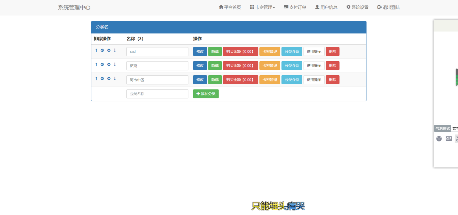 【网友已测试】微信发卡小程序源码-自动发卡小程序源码-带流量主功能/带文字安装教程