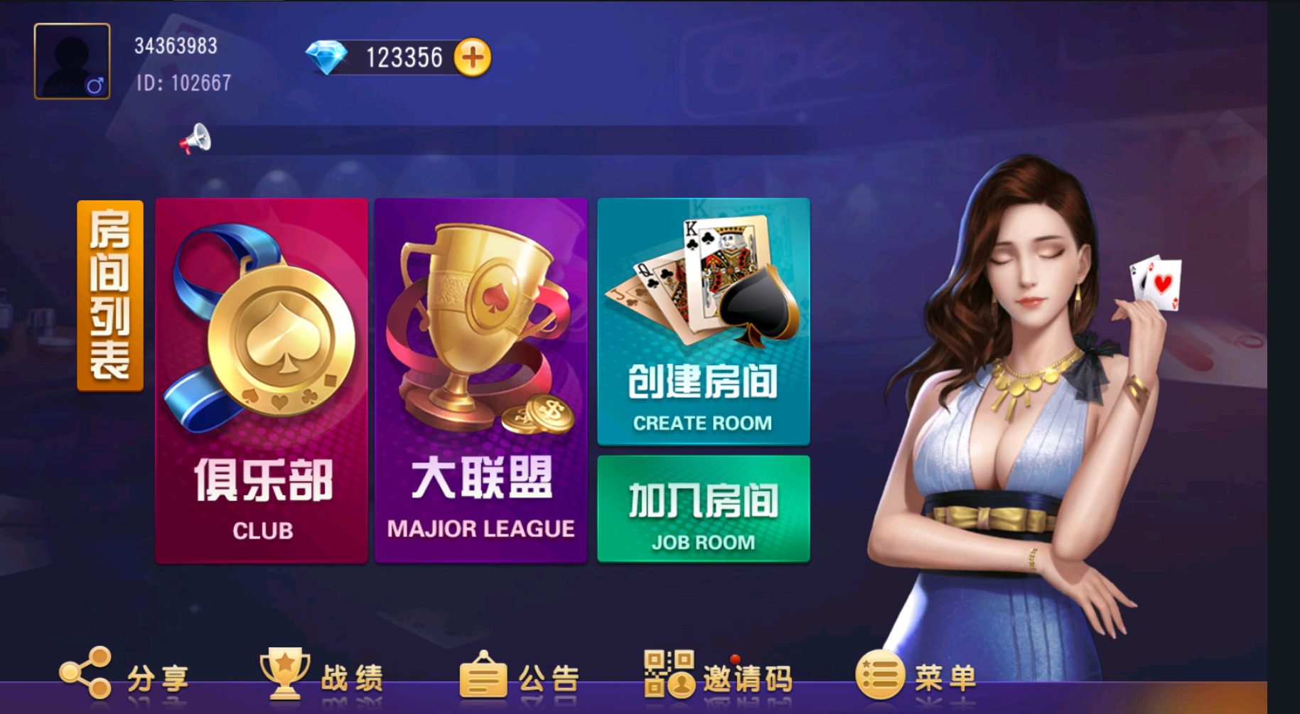 亲测–创胜系列奇胜大联盟带机器人带控制带文字搭建教程-我的网站