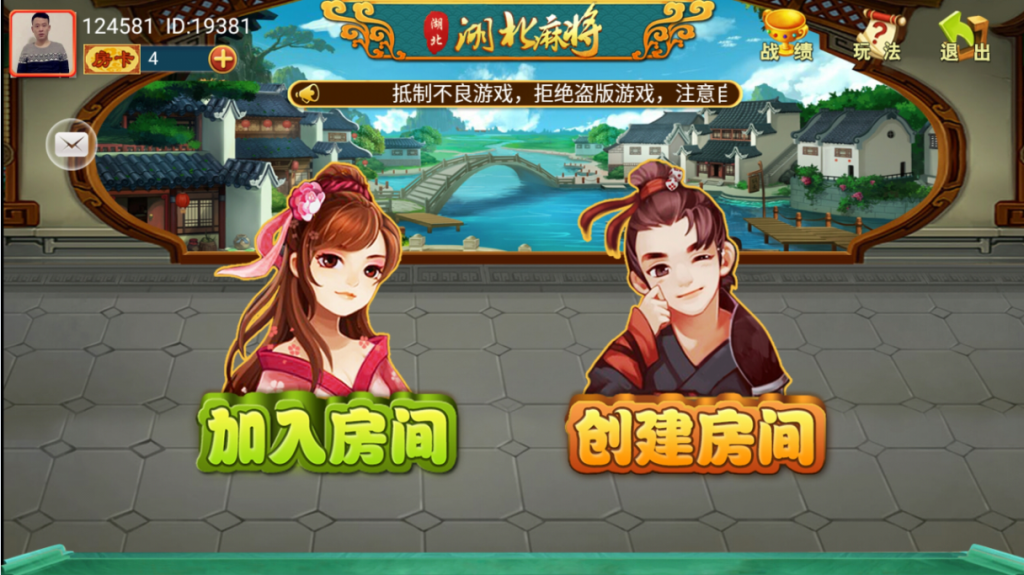 湖北房卡麻将源码 卡五星麻将源码 湖北卡五星麻将源码下载