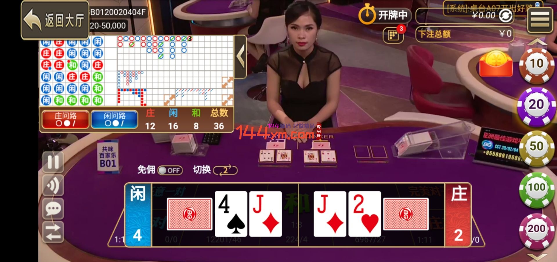 交好易视讯 完整修复推广 已对接支付猫 短信 真人视讯