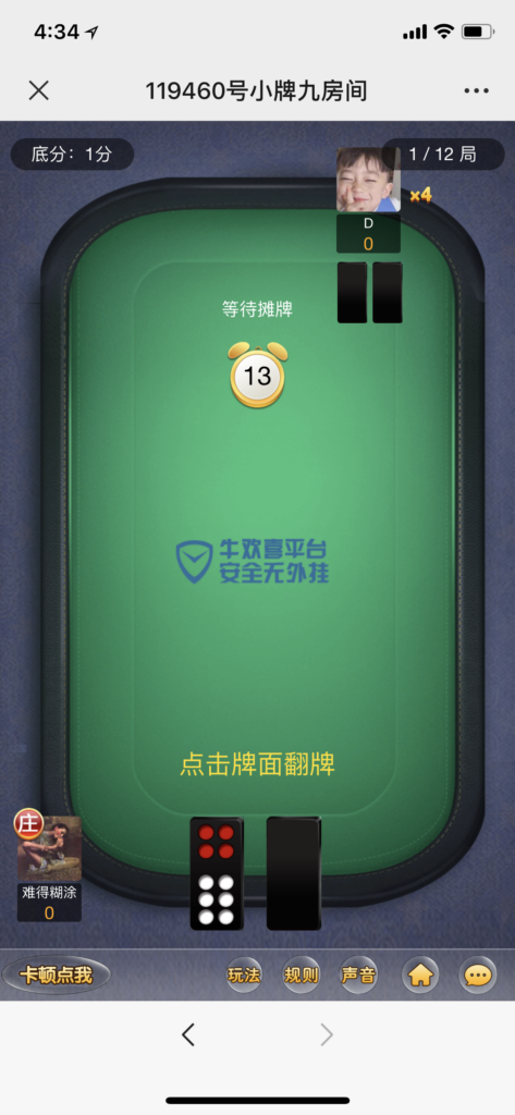 2020年最新H5|牛欢喜完整开源修复版源码|搭建教程|