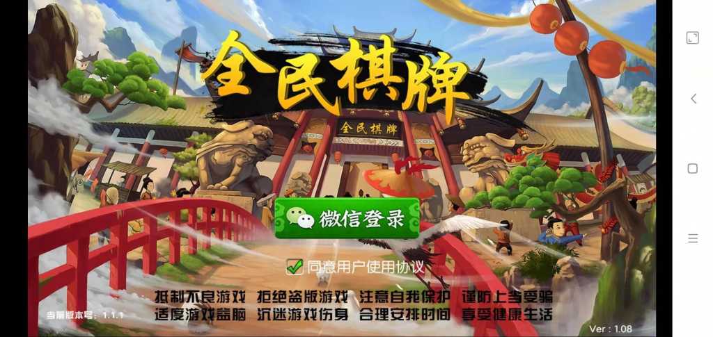 全民棋牌/房卡游戏-我的网站