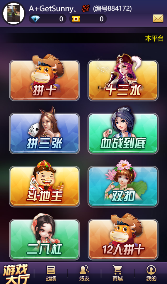 【h5源码】多套正版运营H5游戏打包/新道游/六米/神兽/潮友联盟