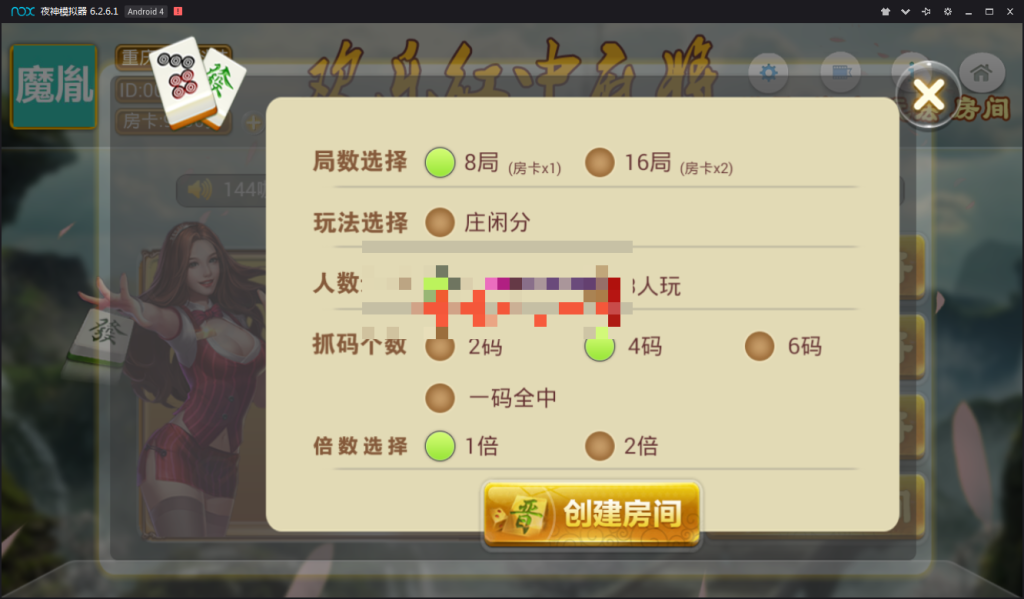 长沙麻将 红中麻将 邵阳麻将 房卡麻将组件下载