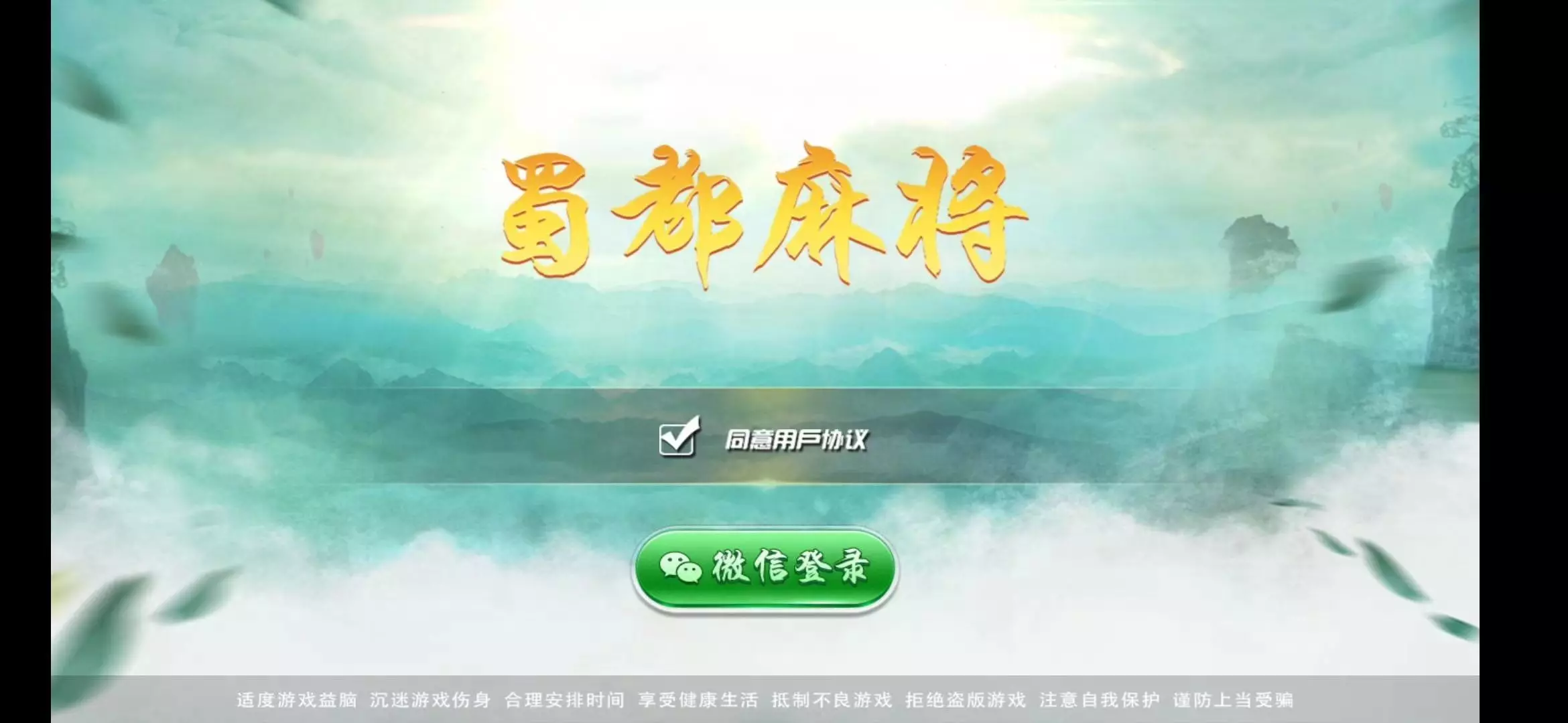 最新精品源码蜀都麻将下载-我的网站