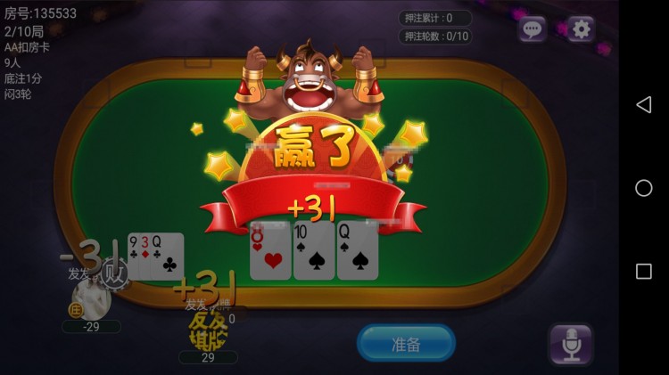 运营版土豪房卡9人炸金花游戏棋牌戏组件带透视
