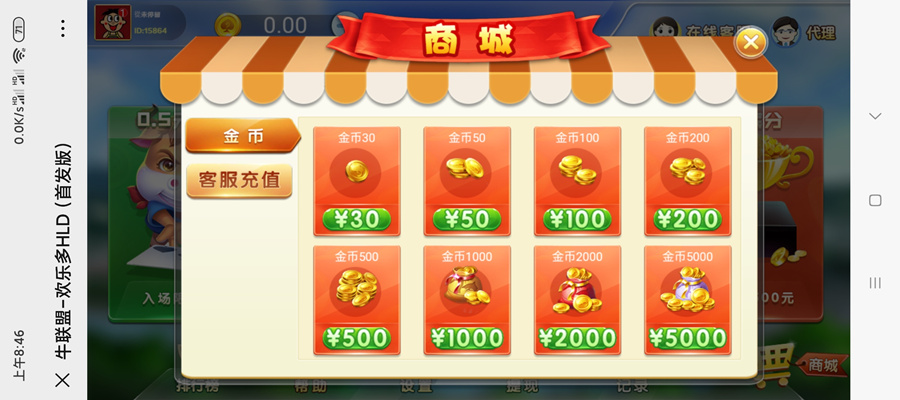 最新二次修复完美版牛牛联盟+对接支付修复完美