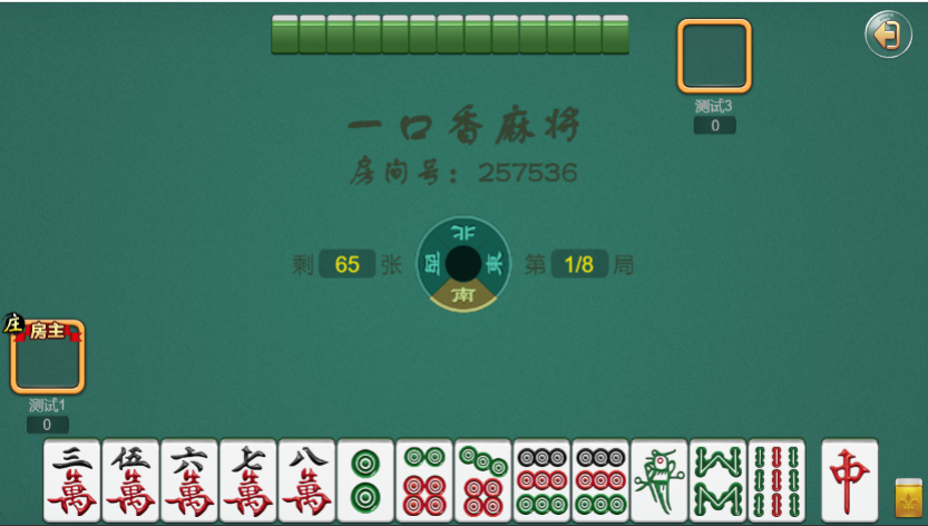 纯源码/一口香地方麻将/单款麻将/完美搭建运行