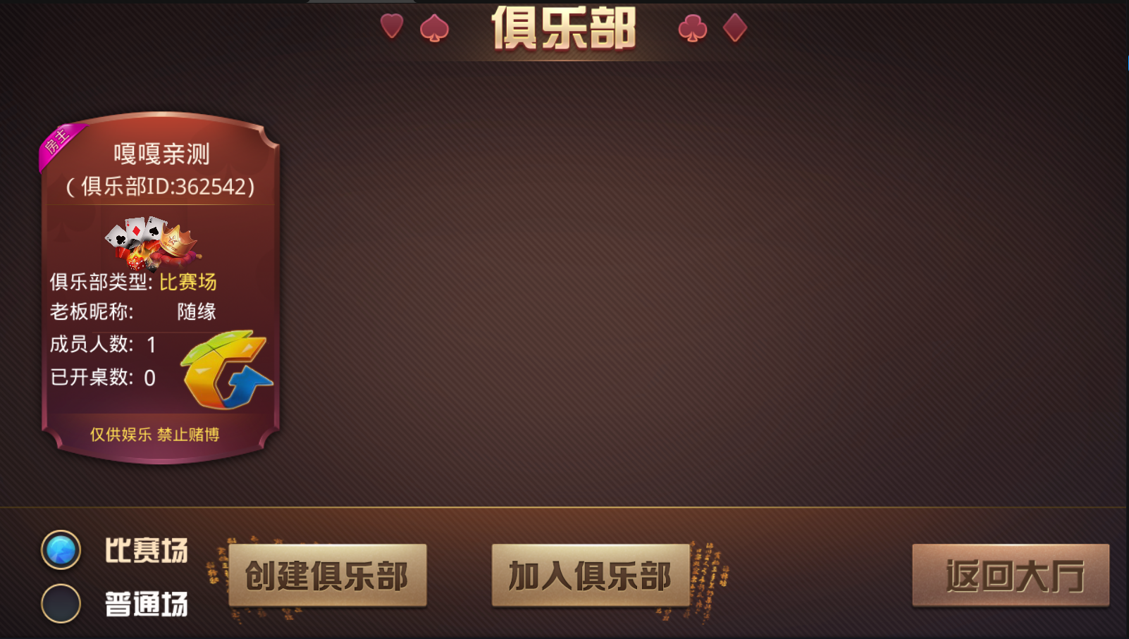 亲测–2022年6月23日斗牛系列/牛大亨二开/大牛魔王+双端完整数据搭建文字教程