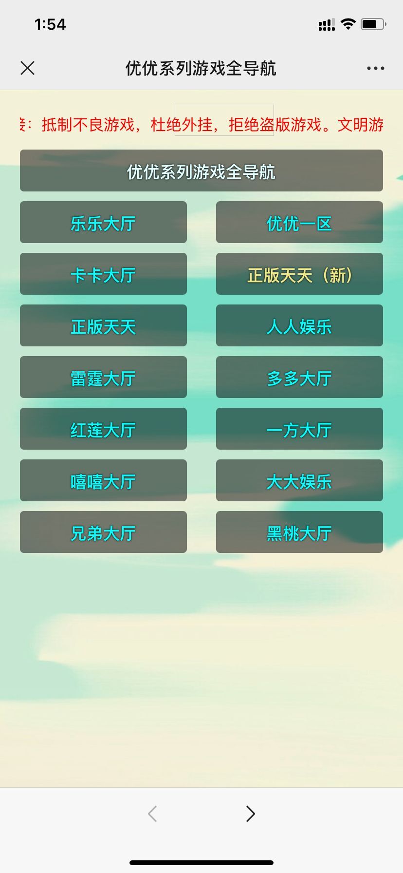 亲测|收款宝版|优优大厅+视频及教程|正版天天H5微信房卡游戏源码下载