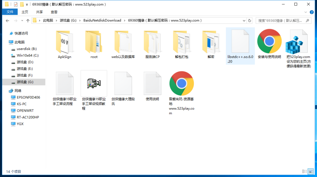 【 剑侠情缘手游】大理段氏版手工架设服务端+加解密工具+视频架设教程
