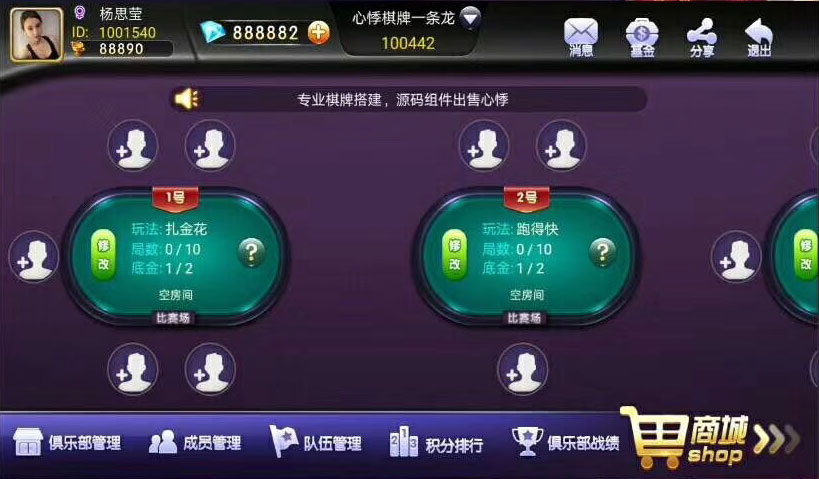 金牛座战斗牛房卡牛牛棋牌游戏组件 带俱乐部组件源码下载