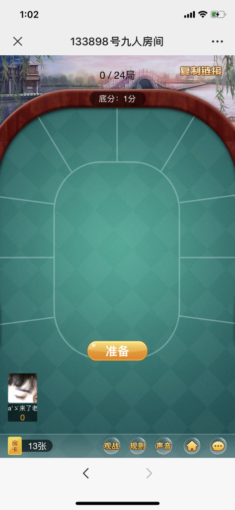 H5神兽公会完美运营版源码+安装教程