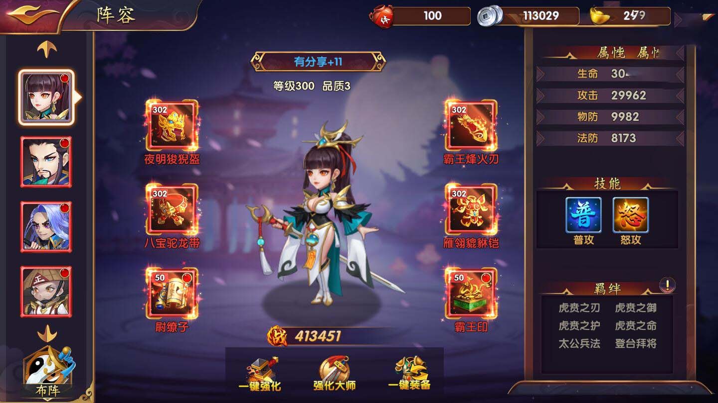 【手游服务端】逐鹿三国龙之剑圣一键即玩服务端+内购+外网教程