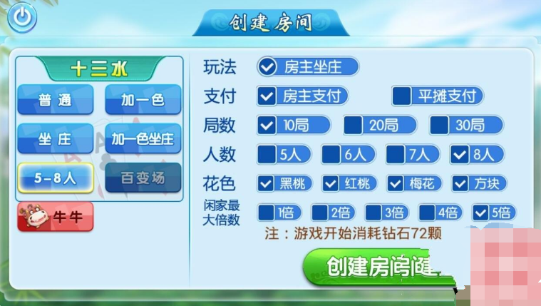 山弹头十三水-网狐8人十三水 牛牛程序 极品稀有程序