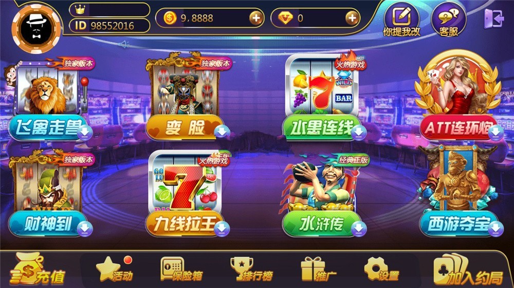 369电玩城至尊娱乐完整源码多模式+PC/安卓/IOS三端源代码