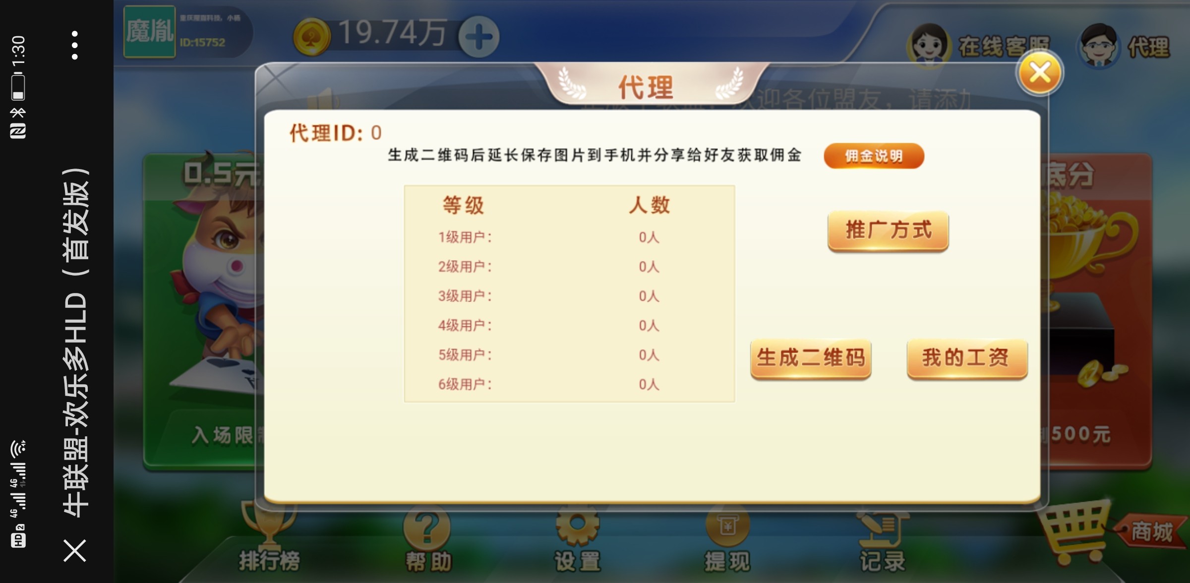 H5牛联盟 H5牛牛 1:1游戏 带机器人 源码程序下载