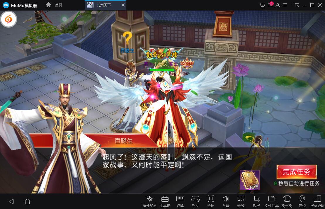 【九州天下】lin手工端+局域网单机一键+运营后台