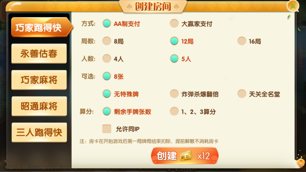 最新更新四川昭通娱乐地方玩法房卡棋牌+俱乐部亲友圈+完整数据+完整双端