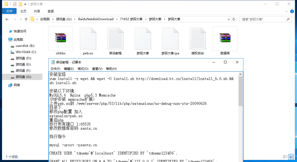 【梦回大秦】手工端+视频教程+双端+运营后台+授权物品后台