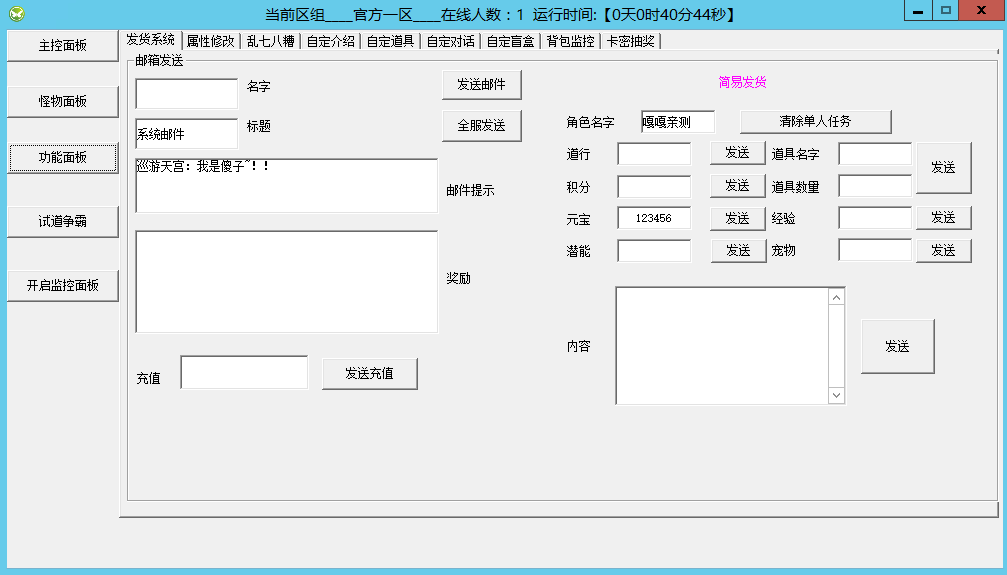 亲测–最新20220908破解仙羽无授权双端配套苹果+视频搭建教程