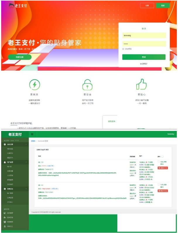 【PHP微博红包】火山支付系统-老王支付源码+微博红包协议版+微博红包免监控+php微博红包-我的网站