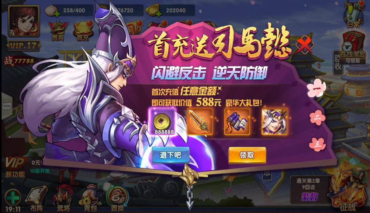 三国卡牌手游【无敌三国魅影版】2021整理Win一键即玩服务端+运营后台/带架设文字教程【网友亲测】