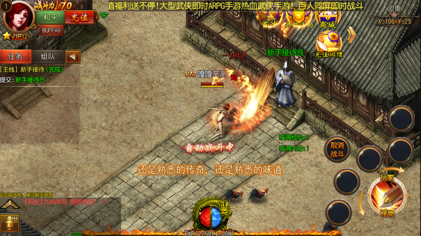 亲测–白日门传奇手游【单职业九州传奇】最新整理Win半手工服务端+GM后台
