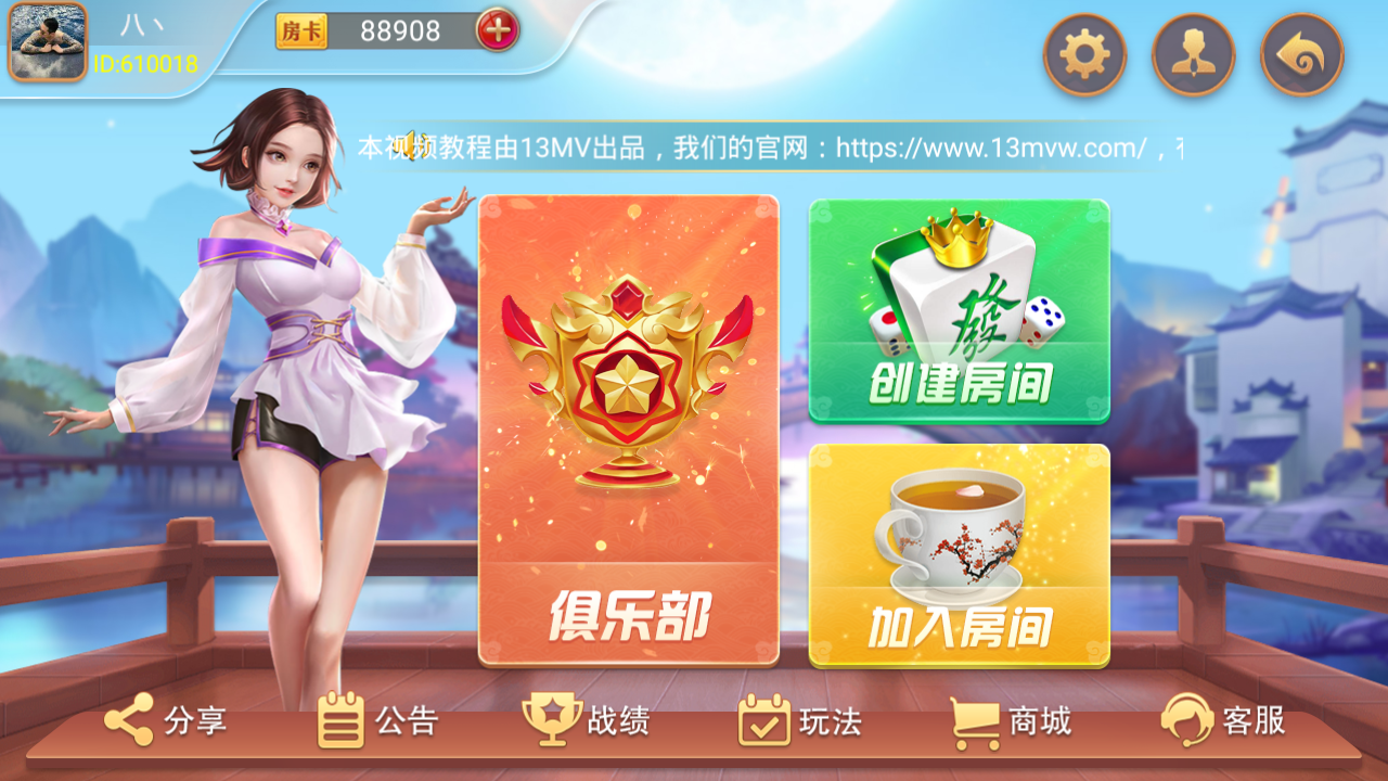 最新更新量推会友棋牌房卡大联盟娱乐新ui+完整数据+双端解密app-我的网站