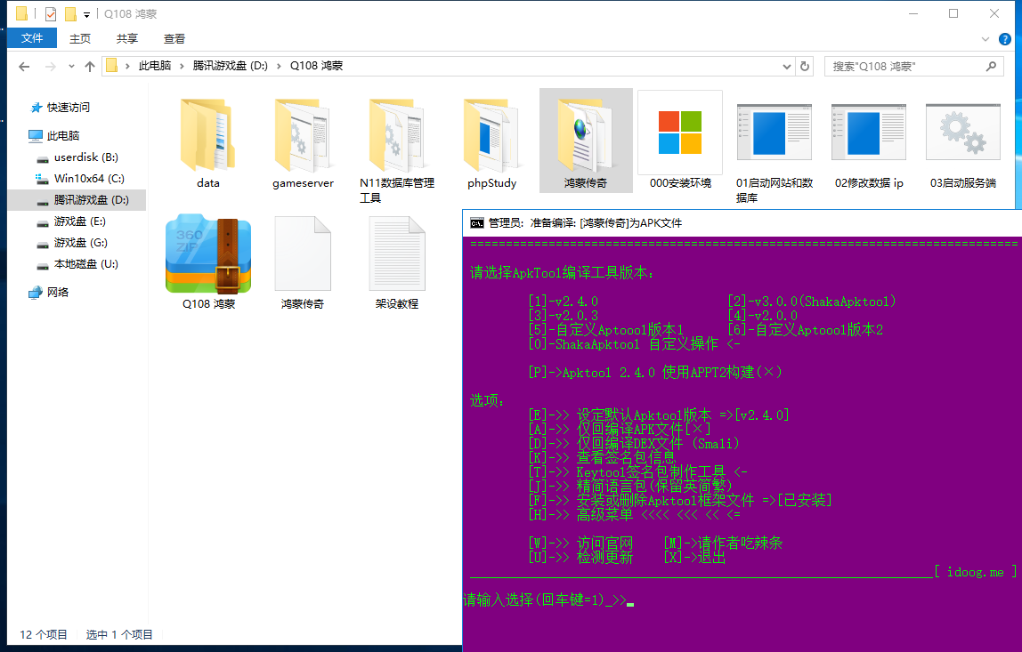 亲测-白日门传奇手游鸿蒙起源冰雪传奇/图文搭建教程