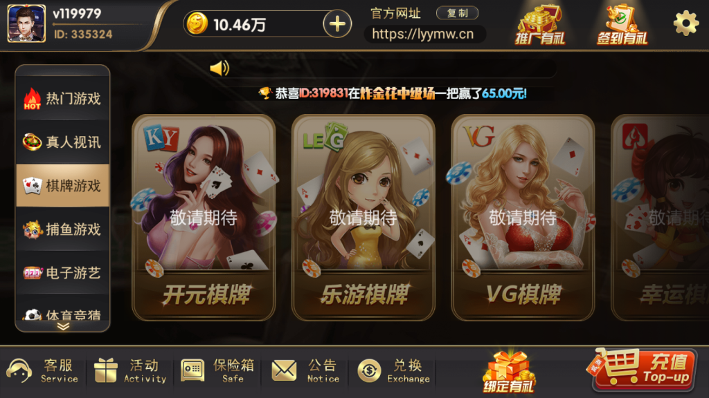 网狐荣耀二开博弈娱乐源码下载