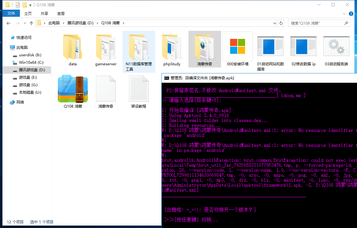 亲测-白日门传奇手游鸿蒙起源冰雪传奇/图文搭建教程