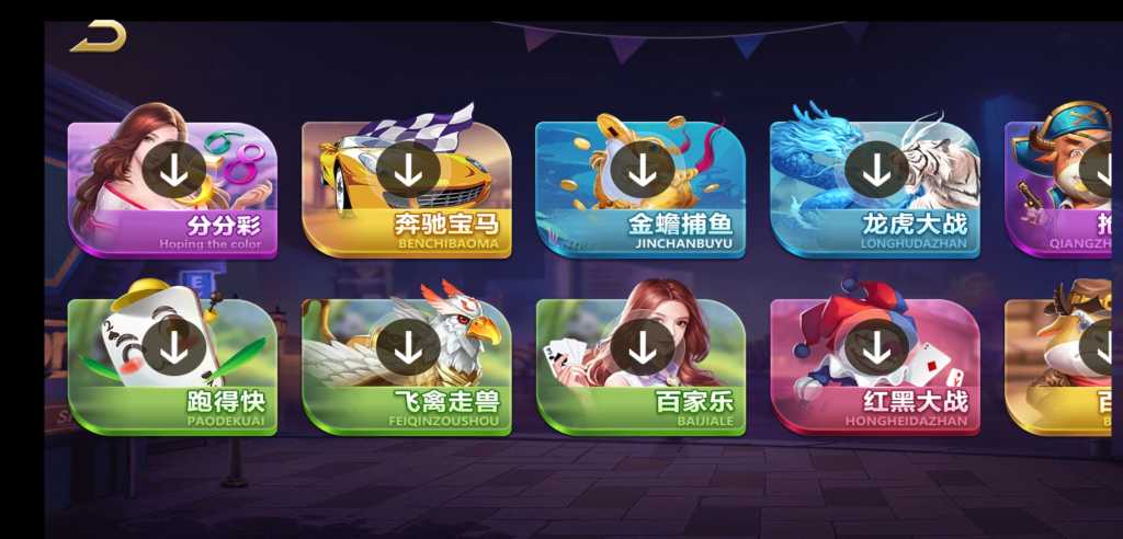 最新微星二开仿325新版UI游戏+双端APP+完整数据库
