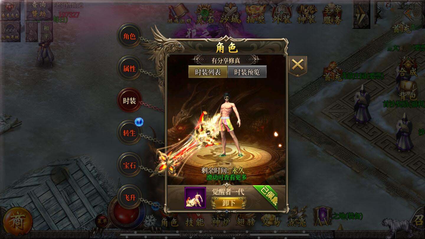 【老道修仙】白日门一键即玩服务端+GM后台+外网教程