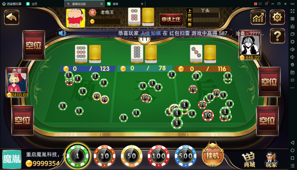亲测-百棋星耀战龙版修复流水整理热更新子游戏下载加挂机模式14款游戏