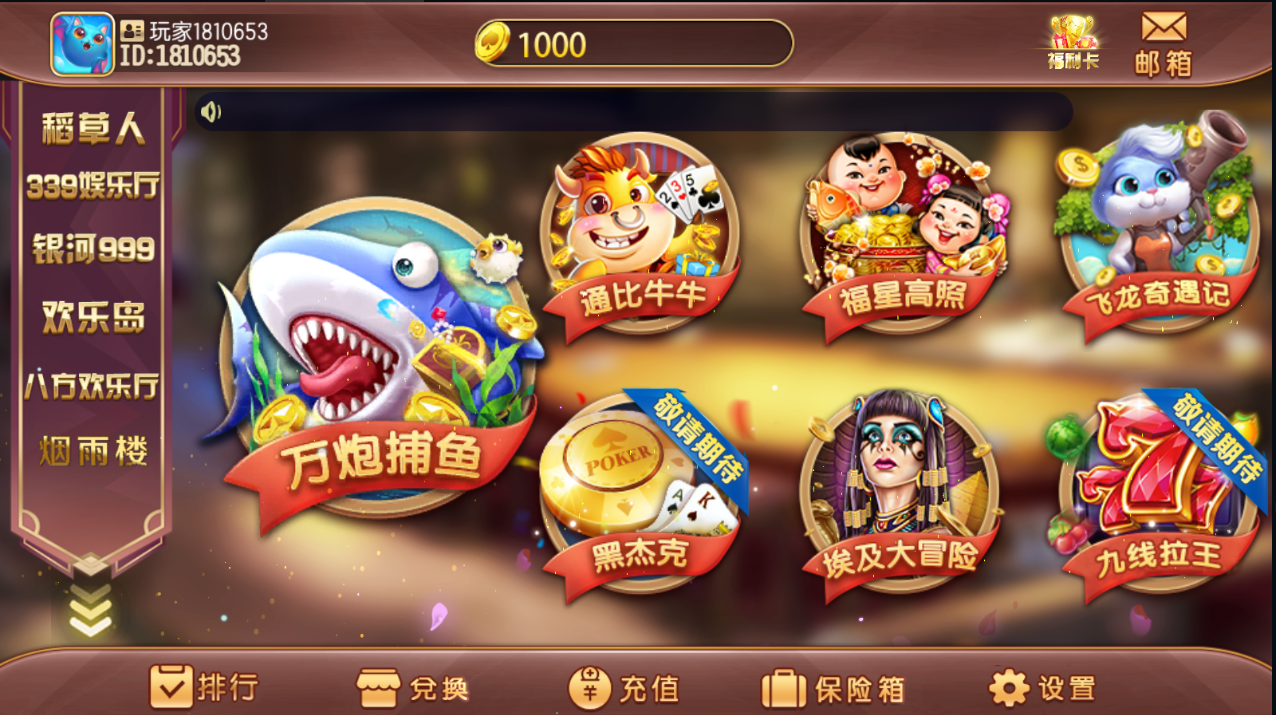 傲玩系列掌门电玩城六合一多UI合集无授权组件源码下载