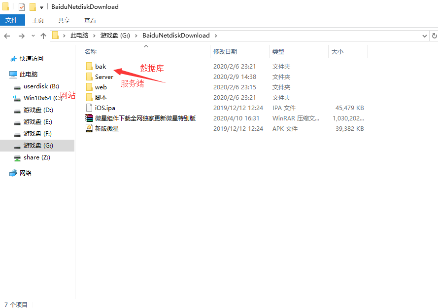 微星组件下载全网独家更新微星特别版：无需公众号+无需付费推广+无需手机验证，支持红包+微信登陆