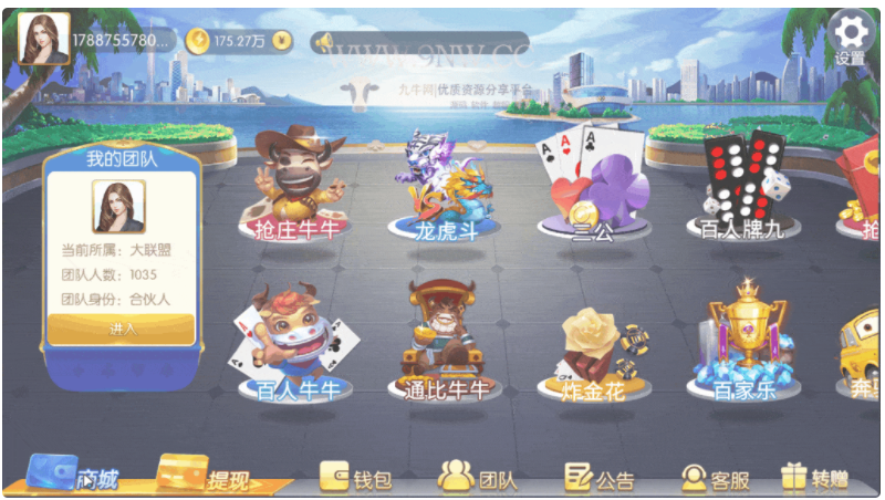 【金币棋牌】五游二开盛兴娱乐+金币联盟+积分联盟+AI机器人+热更新+完整双端APP
