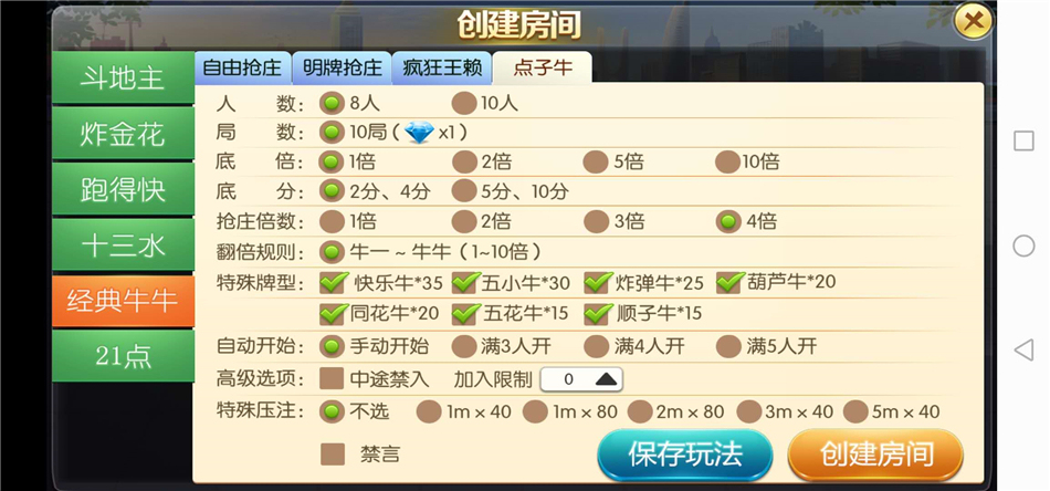 最新更新欢乐大联盟房卡游戏完整数据组件+服务器直接打包