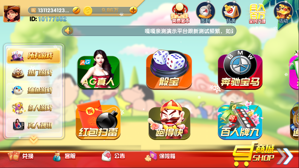 亲测–最新猫娱乐新UI蜡笔小新金币免短信游客登录棋牌组件源码修复版下载（添加站长获取）