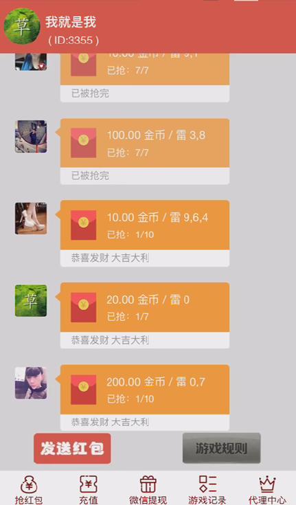 [独家首发直通车4.0]微信H5游戏扫雷红包这个和3.2是完全改版。多雷玩法，大小接龙，超级牛牛，二八杠！-我的网站