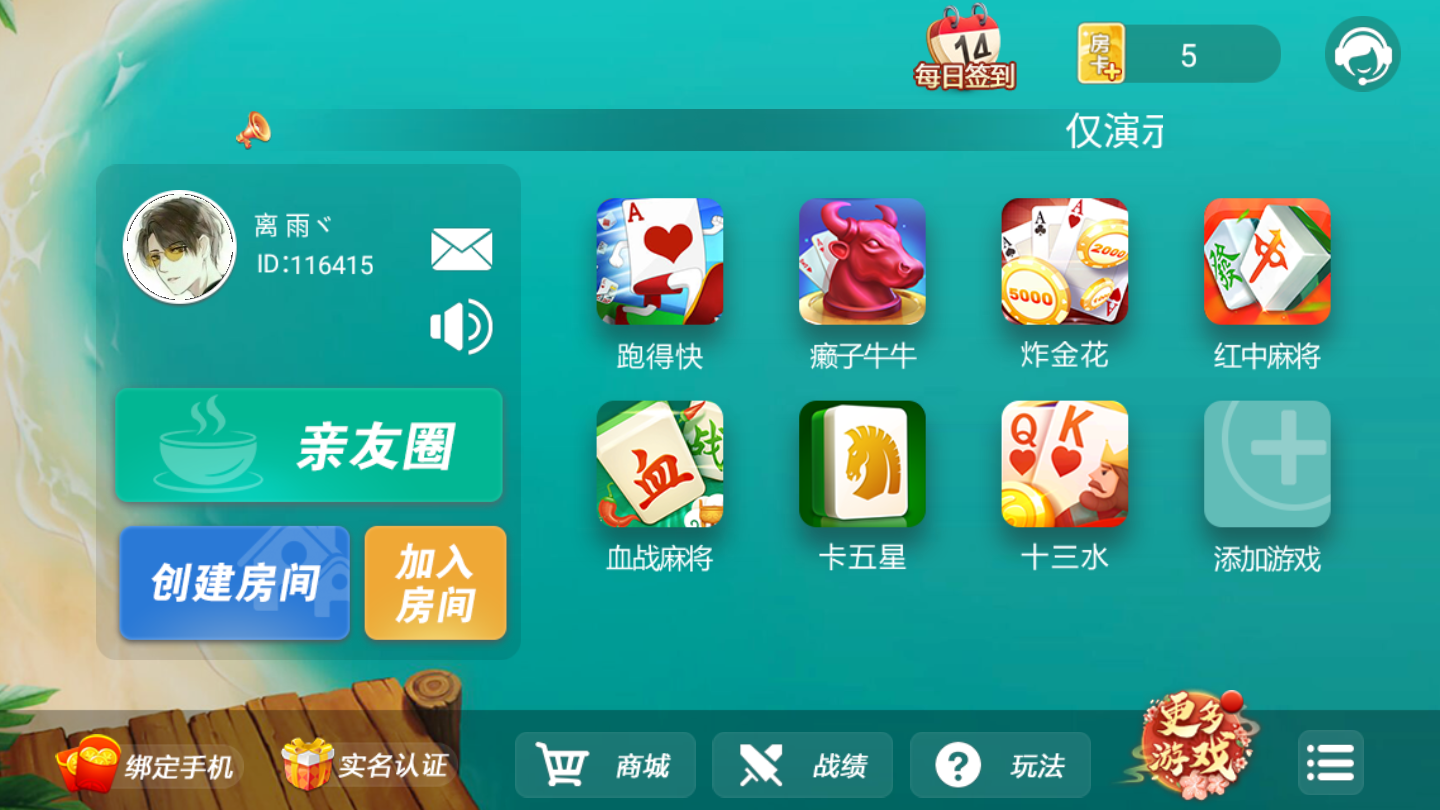 房卡系列熊猫/奇迹/微乐三套UI组件完整打包/带机器人